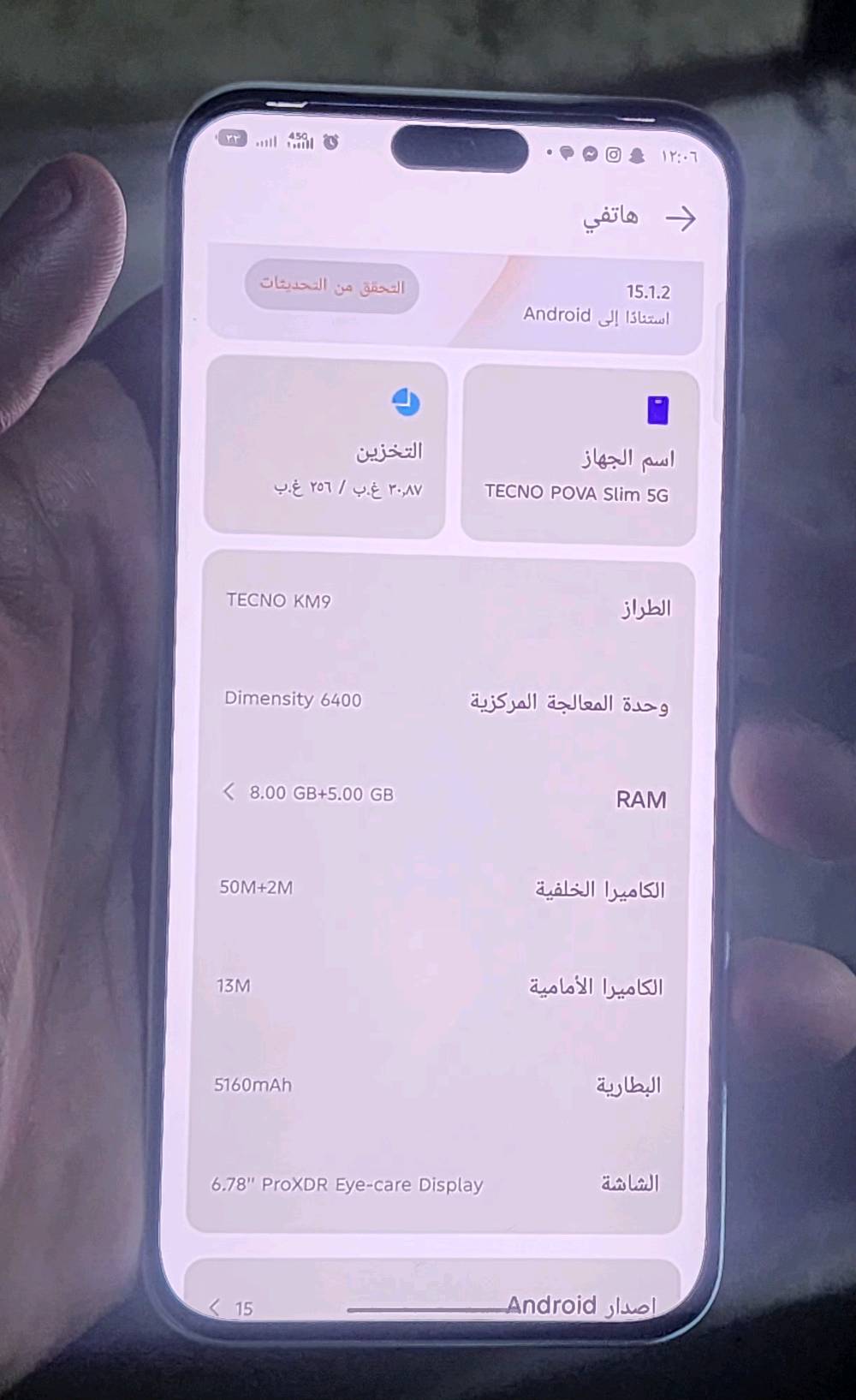 جهاز تكنو بوفا سلم جديد اول لبارحة اشتريتة جهاز يخبل وسلم واي شخط او عيب مابي غراضه كامله كارتون وكفر وشاحنه 45واط ذاكرة 256 والرام 16 بس مامتعود على نضامه لان جنت  استخدم ايفون ف اريد ابيعه سعر 300 الف
مكاني بغداد قرب مجمع بسماية 