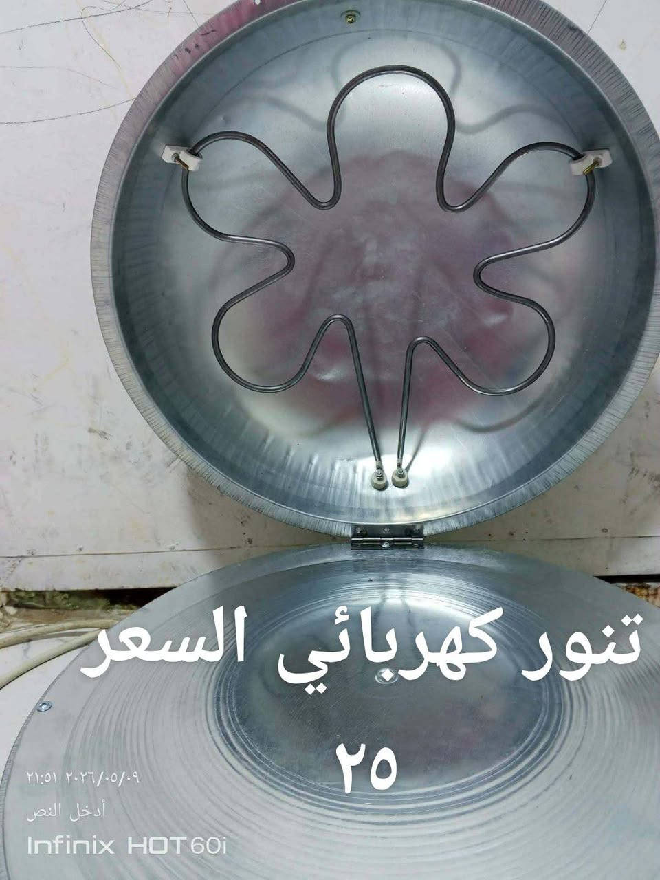 مكان نجف @إشارة


**إذا كنت صاحب هذا الإعلان وتريد حذفه لأي سبب، رجاءا أرسل رسالة إلى الدعم الفني**