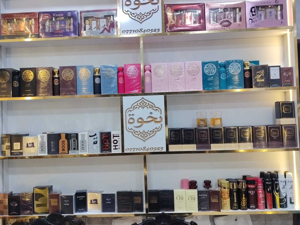 سلام عليكم
يقدم لكم محل (نخوه) لل البسه والعطور اجود وأفضل  أنواع الملابس والعطور  وبأسعار تنافسه عنوانه البصره القبله قرب ماركت الغياث مقابل مدرسه ابو مهدي المهندس رقم الهاتف ***********
