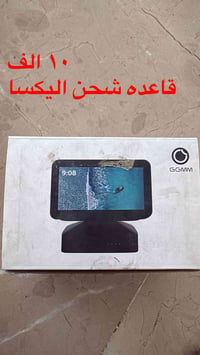 قاعده شحن • اليكسا