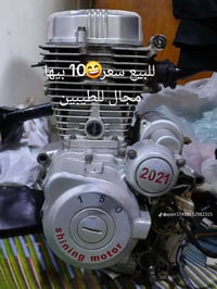 مكينة ستوته • چمره • بابل