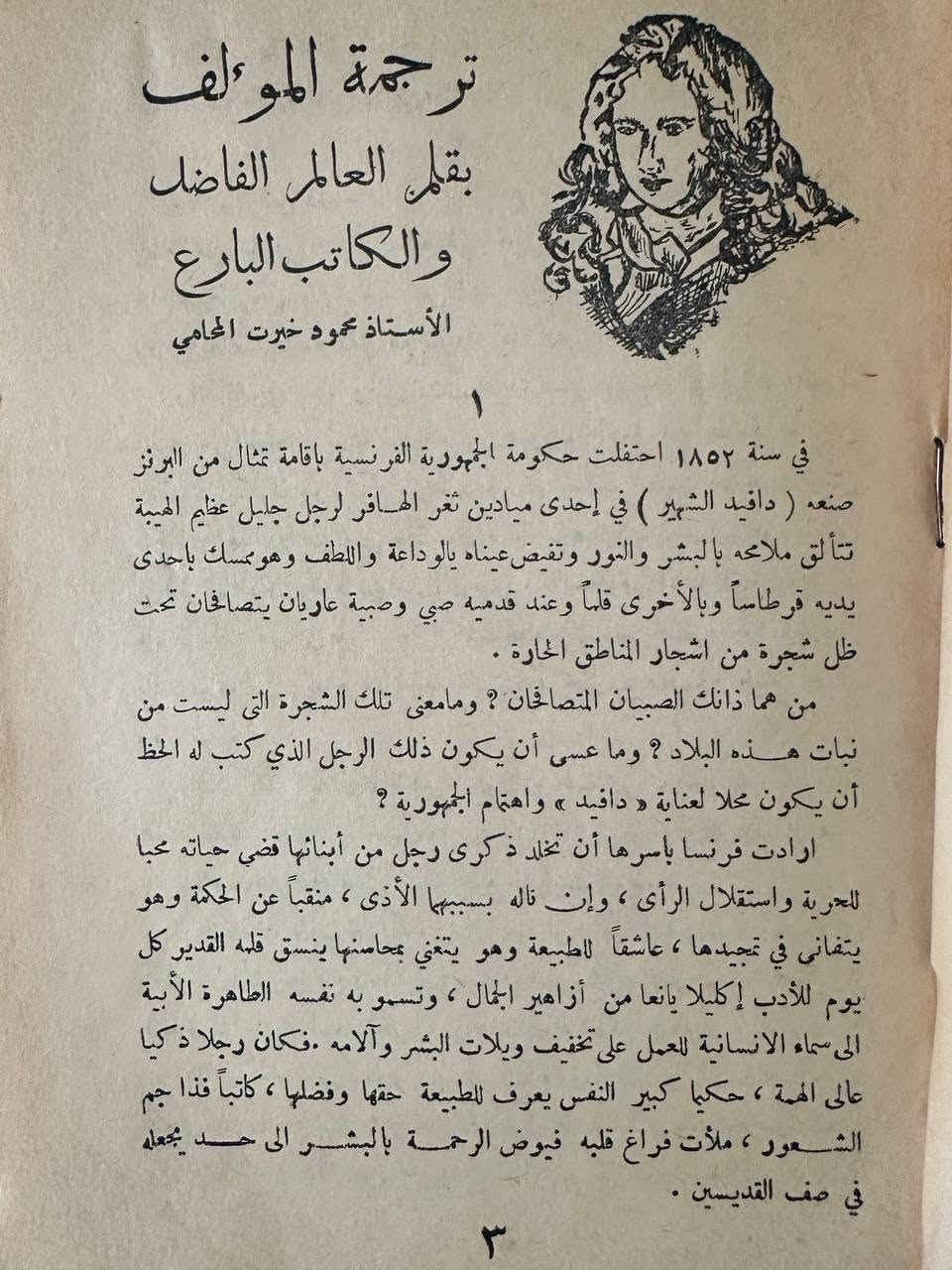 مكتبتي ابيع الكتب النادرة


**إذا كنت صاحب هذا الإعلان وتريد حذفه لأي سبب، رجاءا أرسل رسالة إلى الدعم الفني**