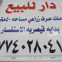 للبيع اتصال عل الرقم