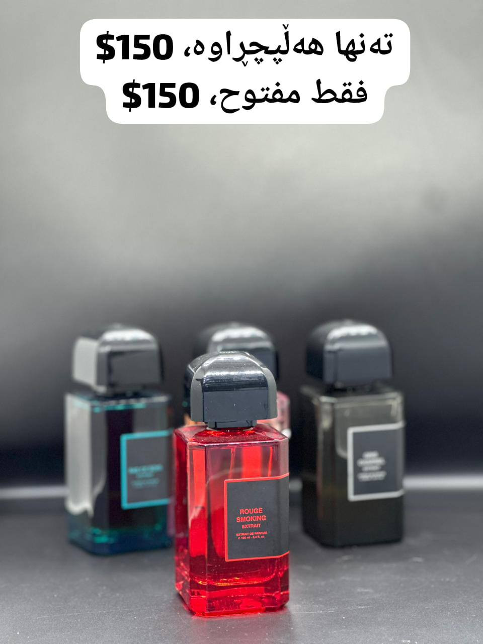 bdk rouge smoking extrait
bdk gris charnel extrait
 - ارسل الرسالة لو اتصل بنا للطلب 🔖
گەیاندنمان هەیە - لدینا توصیل 🚕
ناونیشان: ڕانیە - ناوبازاڕی ڕانیە ـ سەرەتای کۆڵانی زیوفرۆشان 📍
Whatsapp: +964 773 209 2935

#بۆن #بۆنی_ئۆرجیناڵ #عطر #عطورات #عطور #perfume #fragrance #کوردستان #سلێمانی #هەولێر #ڕانیە #کەرکوک #دهۆک #هەڵەبجە⁩⁩⁩⁩


**إذا كنت صاحب هذا الإعلان وتريد حذفه لأي سبب، رجاءا أرسل رسالة إلى الدعم الفني**