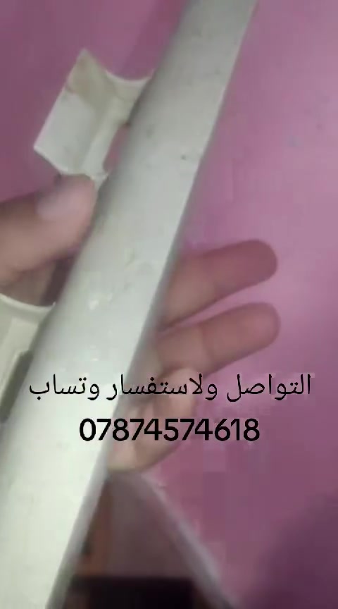 التواصل ولاستفسار وتساب ***********
