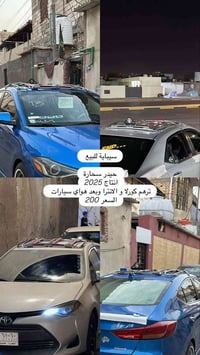 بصره • اكسسوارات سيارات