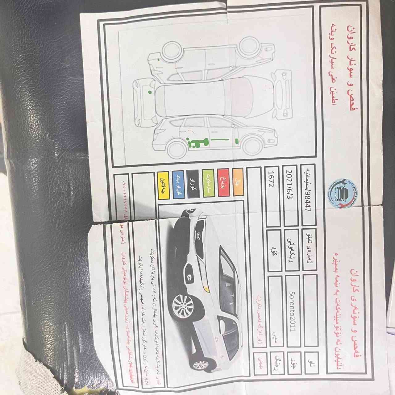 سورنتو   ٢٠١٢ للبيع نص مواصفات   بيهه بارد فقط بدون صبغ مثل ما موضح بالسونار السياره جاهزه من كلشي كير محرك تبريد تخم تاير  جديد 
السعر 149  
للاستفسار  على رقم فقط غير متواجد على الفيس ***********

