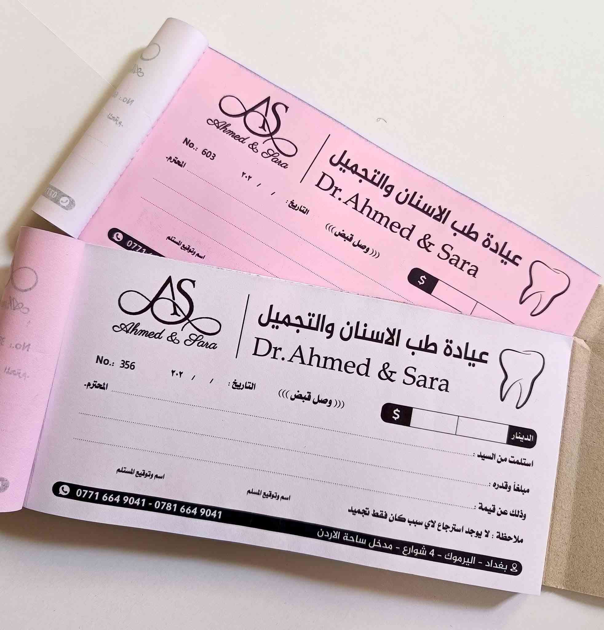 يتوفر لدينا
طباعة وصولات
مكربن ومنمر ومخرم ونسختين
100 ورقه 50 اصل و50 نسخه
وصولات A4 قياس ( 20×30سم)
5دفاتر ===25 الف
10دفاتر===40 الف
20دفتر===80 الف
اكثر لكل دفتر 3500 دينار

───

وصولات A5 قياس(15×20سم)
10دفاتر === 30 الف
20 دفتر === 50 الف
40 دفتر === 90 الف
اكثر من 50 سعر الدفتر 2000 دينار
التوصيل مجاني داخل السماوة للكميات
للحجز ***********
