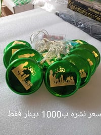 نشرات رمضانية • سفريات المعموري • بابل المسيب