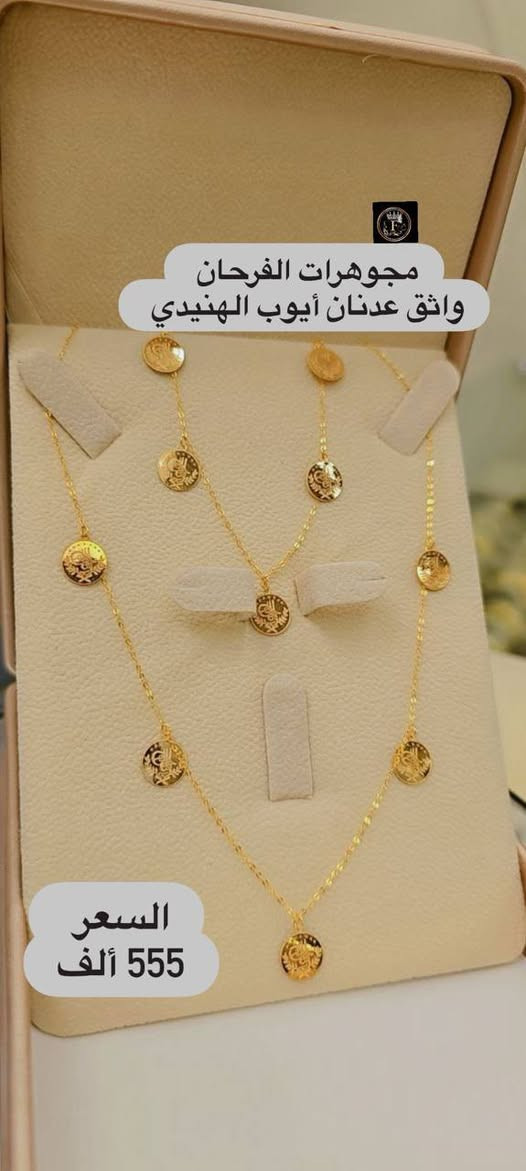 #سيتات_نازكة_وبأسعار_مناسبة 🎁 @alfarhan_jewelry


**إذا كنت صاحب هذا الإعلان وتريد حذفه لأي سبب، رجاءا أرسل رسالة إلى الدعم الفني**