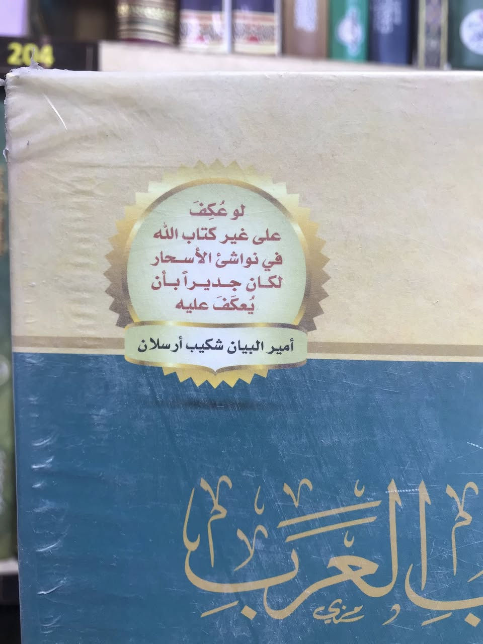 الاسعار داخل الصور 
مكتبة الجليس الصالح لبيع وشراء ومقايضة الكتب بانواعها جديد ومستخدم 
/ الانبار / الفلوجة 
قرب جامع الراوي
تقاطع العباسي 

***********
***********
توجد خدمة توصيل 🚚 الى جميع المحافظات ب5.000 فقط
