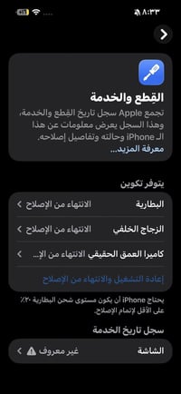 ايفون 15 برو ماكس • ذاكرة ٢٥٦ • مبدل شاشة وبطارية