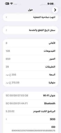 ايفون 13 PRO max  ذاكرة 256 مبدل بطاريه فقط  بطاريه مبدله تفصيخ من جها...