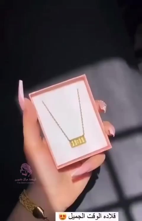 توفرت من جديد الحفر الأصلية 💕

قلادة الوقت المميز 11:11
وقت الامنيات 
11:11 منو ميحب هالوقت 😍
قلادة وقت تحقيق الاماني  🤍✨
طلاء ثابت مدى الحياة
جودة عالية
توفر بلونين الذهبي والفضي 

، 11:11، رمز الصحوة والتنوير.
ووفقاً لعلم الأعداد، فإنَّ العدد 11 يمتلك صفات الصبر، والصدق، والروحانية، والحساسية، والحدس وليس مثالياً وحنوناً. هؤلاء الناس الذين ينتمون إلى الرقم 11، يعملون على مستوى مختلف من الطاقة. و11:11 تحثنا على الالتفات إلى قلوبنا وحدسنا الداخلي. إنها بمثابة دعوة للاستيقاظ وعدم تفويت الفرص المتاحة في هذا العمر. ويمثل عدد 11 أيضاً الرؤى والإبداعات الفنية والاختراعات والابتكار، والوفاء، والاستقلال، والإنجاز، والحب والانسجام والتوازن. وهو علامة على أننا أكثر انسجاماً مع الطاقة التي تتدفق في الوقت الراهن، والتي يمكننا استخدامها لنندفع أكثر في رحلتنا.
وقد صاغ مصطلح "التزامن" كارل يونغ وأوضح أن الحوادث العادية هي أكثر من مجرد "مصادفات متكررة" وتظهر على وجه التحديد لتبين لنا الحقيقة وراء العالم. انتظر حتى تدق الساعة 11:11، وراقب مدار الساعة لدقيقة كاملة ثم اغمض عينيك وتمنى أمنية مبهجة لمستقبل أكثر إشراقاً وسحراً. لحسن الحظ، لديك فرصة حدوث ذلك مرتين خلال يوم واحد.
نوع المعدن. ستل ستيل طلاء ثابت مدى الحياة جودة عالية
متوفرة باللونيين الذهبي والفضي 💛🩶
السعر ٨ الاف  
🚘يوجد خدمة توصيل لجميع محافظات العراق ٤ الاف🚘


**إذا كنت صاحب هذا الإعلان وتريد حذفه لأي سبب، رجاءا أرسل رسالة إلى الدعم الفني**