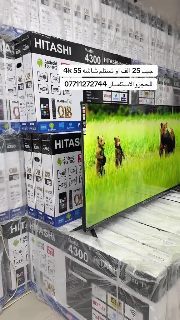 شاشه 55 سمارت 4k تقنيية متقدمه لنضام الندرويد اصدار 26 للحجز *********** ***********
