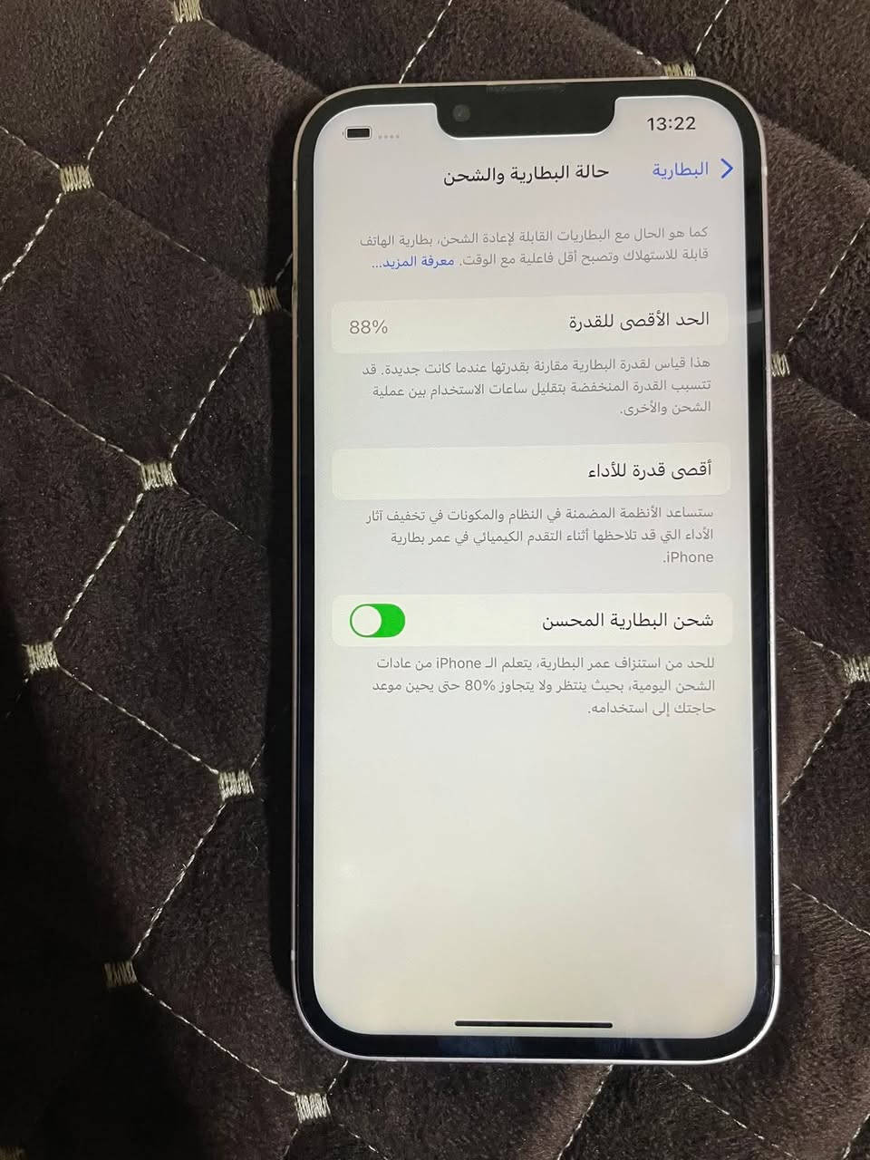 البيع فقط بدون مراوس
ايفون 13 عادي 

ذاكره 128 

بطاريه 88 

تك سيم 

جهاز مبدل شاشه وباقي كلو شرط شغال 

سعر 290

مكان موصل الايمن

*********** واتساب فقط 💚

