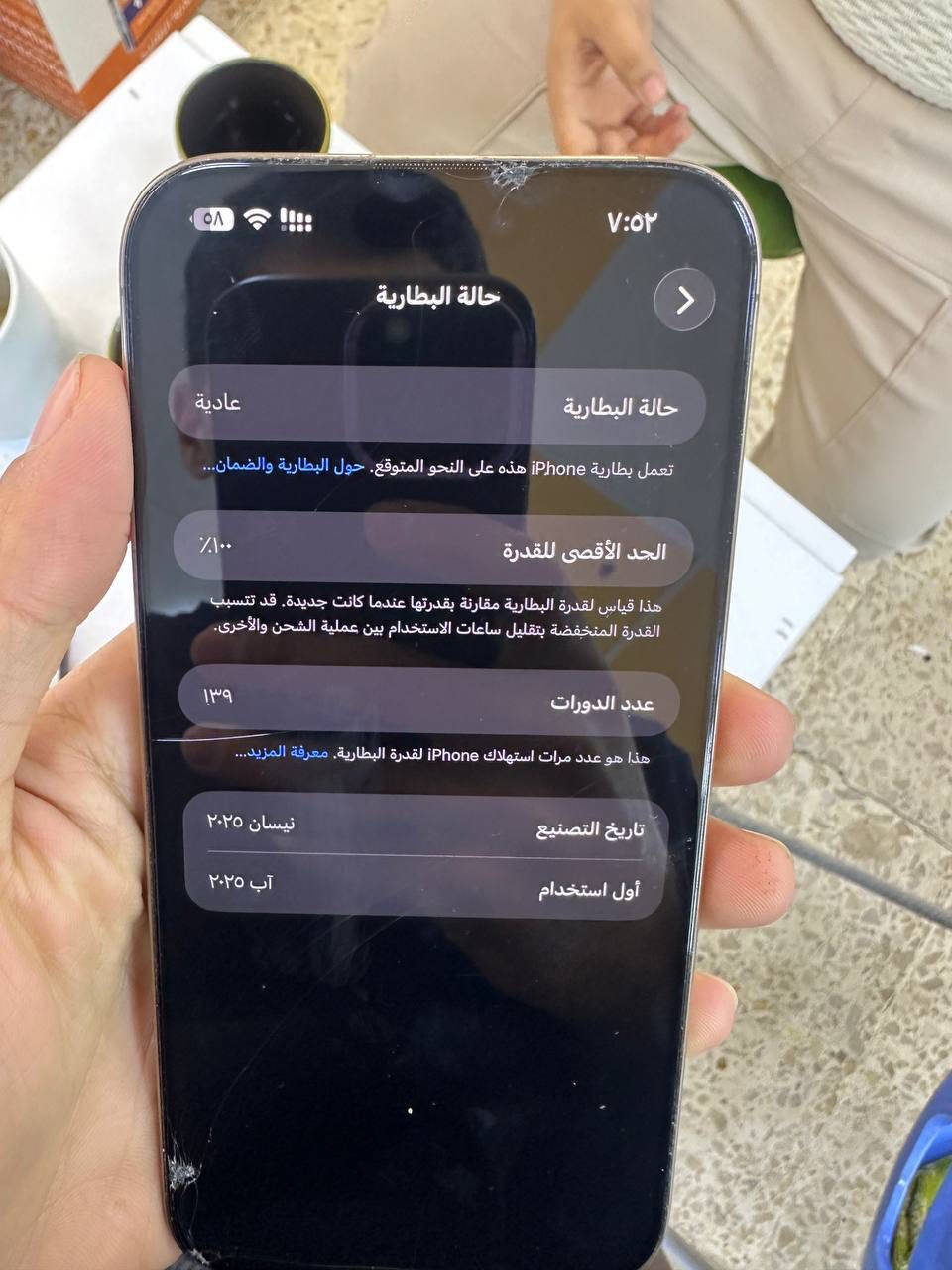 السلام عليكم ورحمة الله وبركاته
ايفون 16 برو ماكس مواصفات بطاريه 100🔋 + آيفون 14 برو ماكس مواصفات بطاريه 85🔋
الاثنين كله بلادي ع الكارتون السعر 16 برو ماكس 1500 وفي مجال قليل + 14 برو ماكس 950 وبي مجال كذالك شراي يتصل ***********
