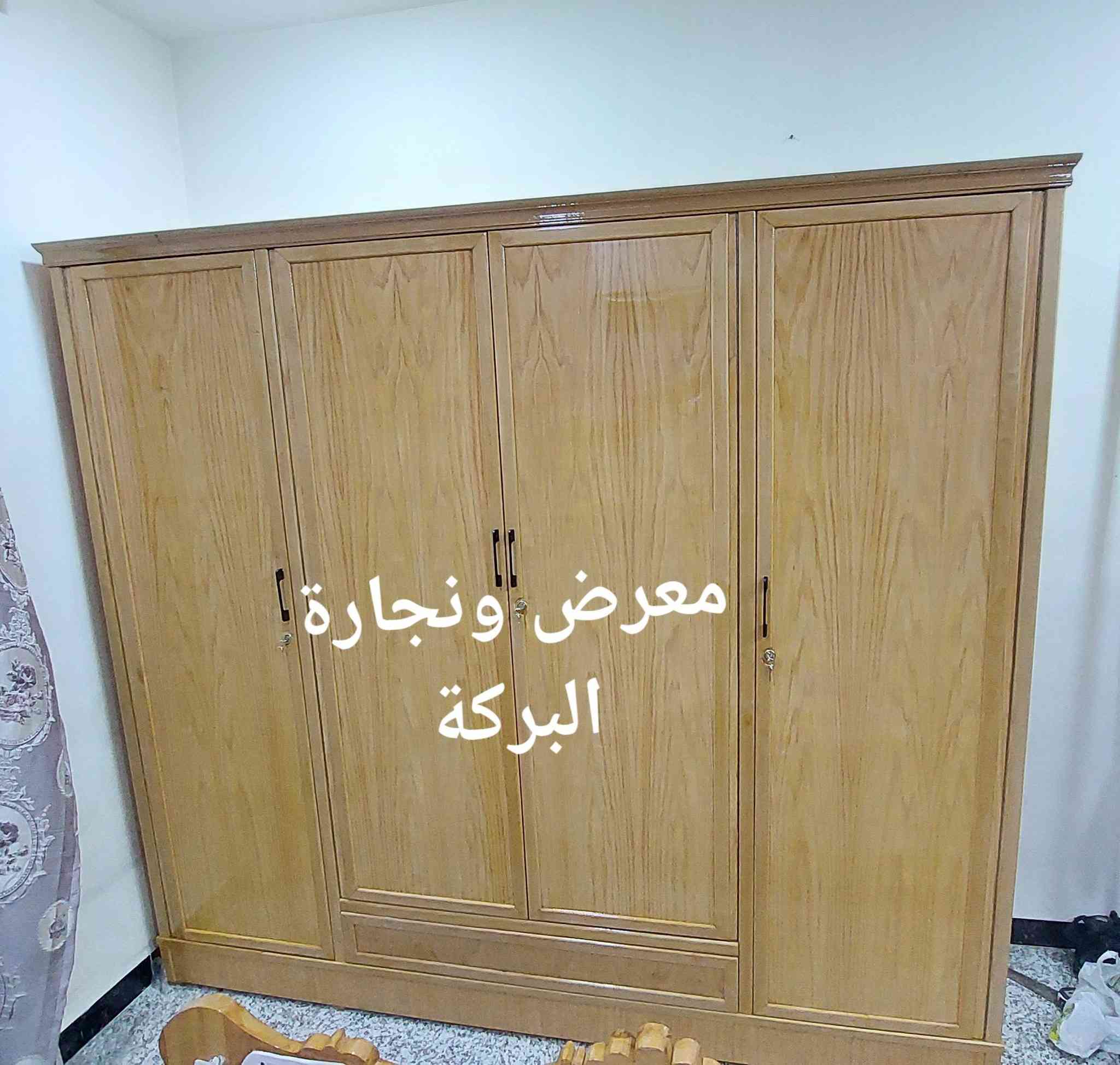 السلام عليكم 
غرفه سنديان 
حسب الطلب شغل توصا 
كل ماعليكم تختارو ونحن ننفذ 
للاستفسار والتواصل راسلنا ع الخاص او 
ع الرقم ***********
العنوان بغداد الدورة الشارع بين الصحة وابو دشير قرب مدارس نون والقلم
