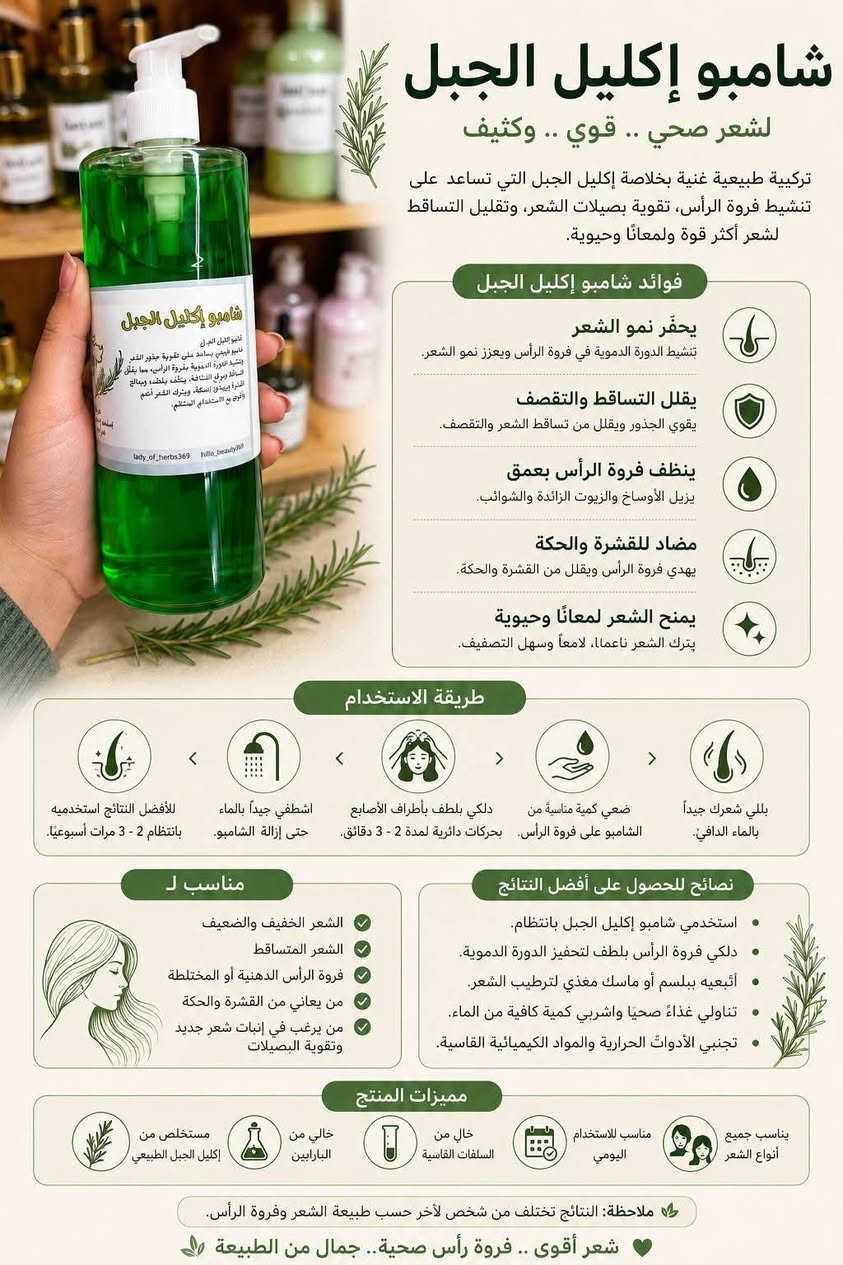 مو كل شامبو ينظف وبس… الشعر يحتاج اختيار ذكي 🌿🫧

مجموعتنا من الشامبوات مصممة حتى تنطي روتين يناسب احتياج شعرج 💚

🫧 تنظيف لطيف
🌿 عناية يومية
✨ إحساس انتعاش ونظافة
💆‍♀️ خطوة أساسية بروتين الشعر

شنو أكثر مشكلة تعانين منها بشعرج؟
 قشرة؟
جفاف؟
تساقط؟ 👇💚
.
#شعر #عناية_بالشعر #شامبو #حله_بيوتي #haircare #shampoo #iraqbeauty #explorepage #viralreels


**إذا كنت صاحب هذا الإعلان وتريد حذفه لأي سبب، رجاءا أرسل رسالة إلى الدعم الفني**