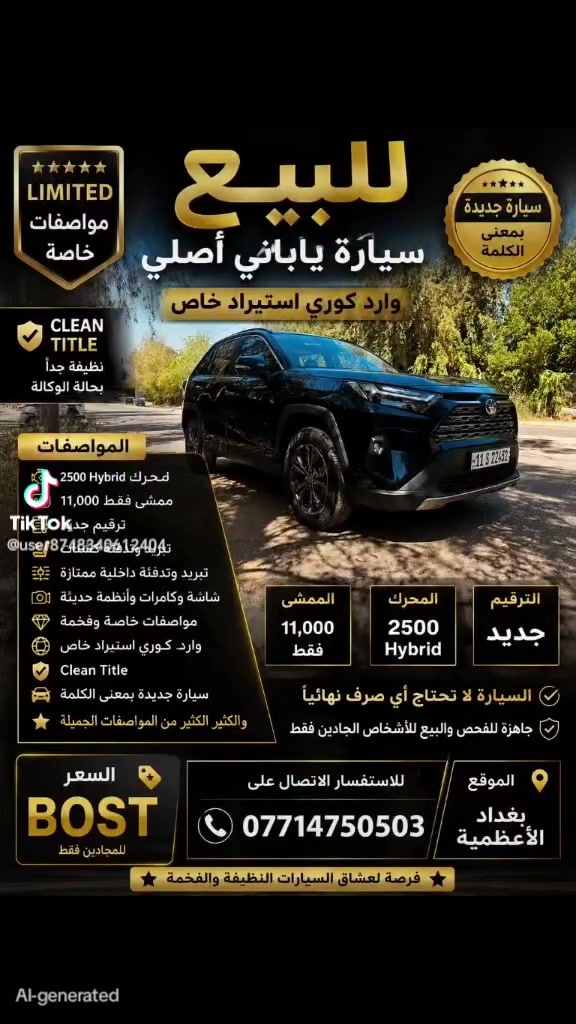 للاستفسار الاتصال على الرقم ***********
