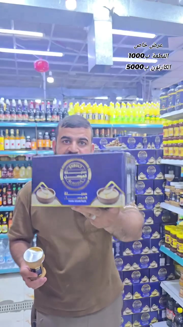 أسواق المصطفى – المهرجان مول ✨
مكان واحد… يلبي كل احتياجات بيتك 🛒
نوفر لكم تشكيلة مميزة من أفضل وأجود المنتجات الغذائية والمنزلية 🍞🥫
هدفنا أن نوفر لكم تجربة تسوق مريحة ومتكاملة، وكل ما تحتاجه عائلتك تجدونه في مكان واحد.
📍 العنوان:
واسط – الكوت – دور العمال – الشارع الرئيسي
مقابل مجمع الروان
🚚 خدمة التوصيل متوفرة لراحتكم
📞 للحجز والاستفسار:
*********** واتساب
*********** واتساب
📞 الإدارة:
***********
أسواق المصطفى – المهرجان مول
أهلاً وسهلاً بكم دائماً… وثقتكم فخر لنا 🌟
#المهرجان_مول
#ماركت_المصطفى
#الكوت
#واسط
#تسوق
#احتياجات_البيت
#العراق
#الشعب_الصيني_ماله_حل 
#شارك_المنشور
#ادعم_المنتج_المحلي
#دل_أصدقاءك
#توصيل
#عروض
#أفضل_الأسعار
