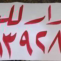 الخماس كاع ابو سرمد • ٢٠٠م • غرفتين