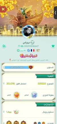حساب مال لودو للبيع عرض الحساب 95 التواصل واتساب07717937217