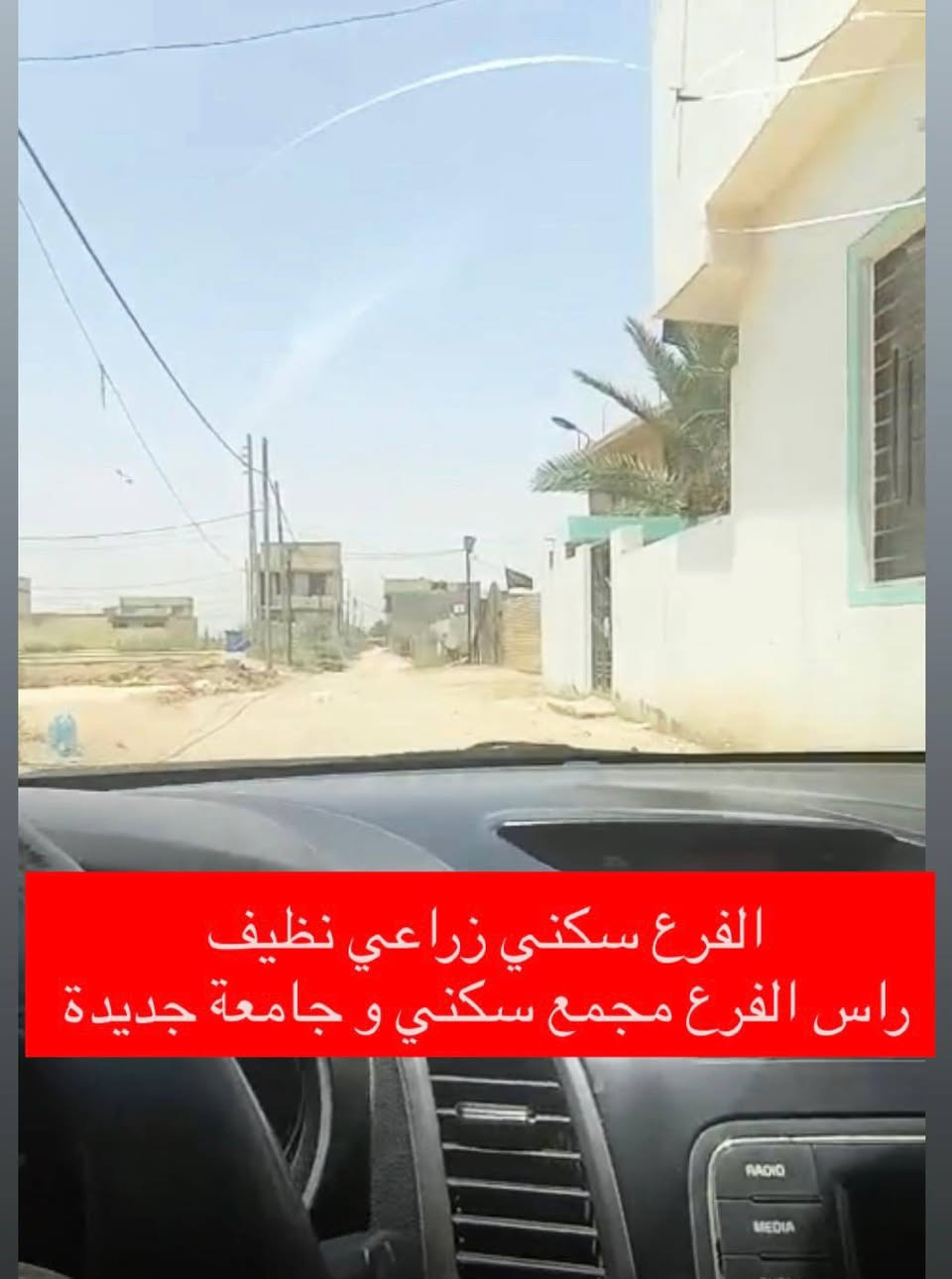 تريد كاع تنبني حسينية آٌو بيت ؟
و بمنطقة فرصة و بصف مجمع سكني؟
قطعة ارض في كربلاء
عدد الامتار : 100 متر
الواجهة : 7 أمتار و شوية 
الموقع العام : كربلاء-قرب مدينة سيد الاوصياء
اقرب نقطة دالة : خلف جامعة الإمام الجواد ع - كمال الحيدري
الخدمات : كهرباء + مي + تبليط عرض الفرع ١٢ متر

السعر : ٣٥ مليون بس متوازي عليها فـ عارضها بـ ٢٨ مليون

طابو زراعي سند ٢٥
بيه قرار قاضي

رقم التواصل : ***********
