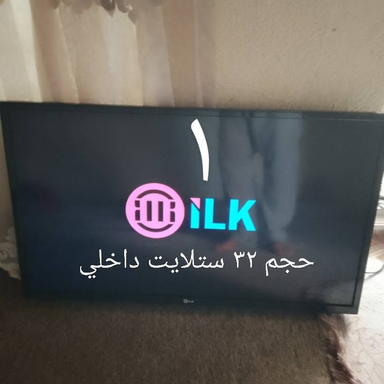 اعادة النشر بسبب وعدة خيلاف مشتري
اثنين تلفزيون موديل جديد
حجم ٣٢
بدون نیت
نهايي بدون محملة واحد ٤٠ الف
مكان اربيل


**إذا كنت صاحب هذا الإعلان وتريد حذفه لأي سبب، رجاءا أرسل رسالة إلى الدعم الفني**