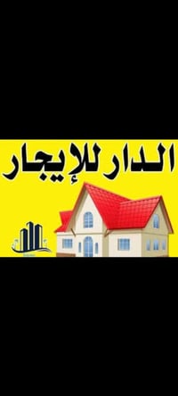 بيت للايجار/ الموقع/الصحفيين الاولى نظيف يحتوي على 5غرف منام وصاله ودي...