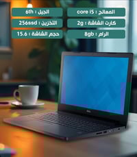 لابتوب  DELL جديد جداً المواصفات مذكورة بالصورة السعر 325,000  للتواصل...