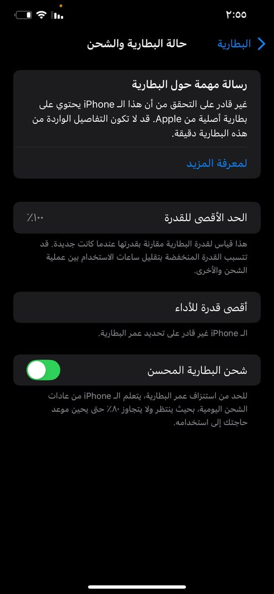 اكس ماكس ذاكرة ٥١٢ مبدل بطاريه وضهر اصلي 
عنواني بغداد جسر ديالى 
سعر الجهاز 320الف  وبي مجال بصيط 
***********
