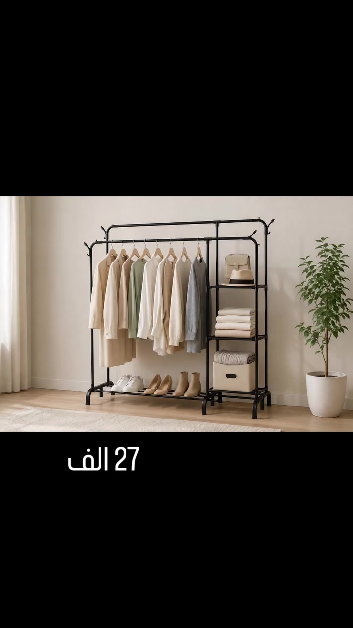 👔✨ رتّب ملابسك وخلي غرفتك دوم مرتبة بأناقة!

ستاند ملابس معدني مزدوج بمساحة كبيرة لتعليق الملابس وتنظيم الأحذية والحقائب بكل سهولة 🧥👟

رفوف جانبية عملية + تصميم قوي يتحمل لحد 65 كيلو 💪

مرتب، عملي، ومناسب للبيت أو المحل 🏠✨
السعر 27 الف


**إذا كنت صاحب هذا الإعلان وتريد حذفه لأي سبب، رجاءا أرسل رسالة إلى الدعم الفني**
