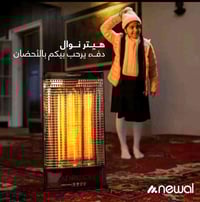 شمنتظرين 🤔التوصيل صار مجاني،، مدافء نوال الأنفيرتر الأصلي وبضمان سنة،،...