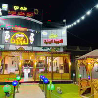 مطعم كنعان • ديالى • رمضان ١٠ص-١٢ل