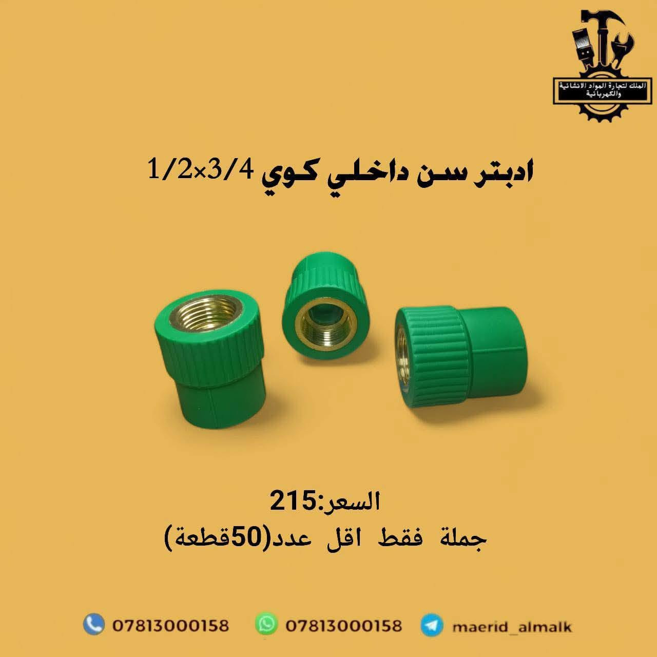 سلام عليكم 
شنو رايكم بهذا البوري يرهم حار بارد والفتنكات أيضا 
(يعشقونهن الفكريات) وحاب اخدمهم
#خدمه_الفكريات


**إذا كنت صاحب هذا الإعلان وتريد حذفه لأي سبب، رجاءا أرسل رسالة إلى الدعم الفني**