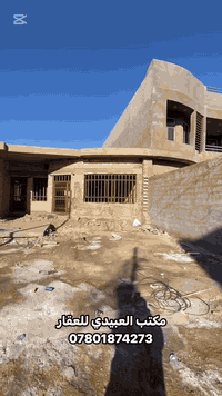 الفلوجة الجغيفي الثانيه • هيكل للبيع • ٤٠٠م