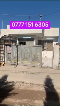 شوقە سلێمانی • بيت ٢٥٠م • ارض ٢٥٠م