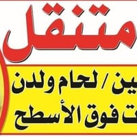حداد متنقل • لحام خزانات • صيانة الگيزر