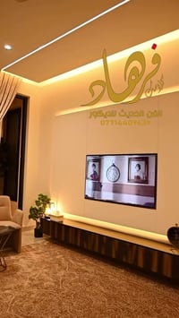 الفن الحديث للديكور الداخلي. للمنازل الحصريه  بأداره فرهاد المميز. للد...