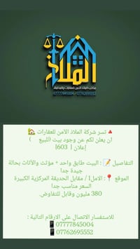 بيت للبيع • عقار للبيع • منزل للبيع • بيوت للبيع • بيت مؤثث • بيت طابق...