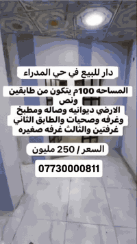 حي المدراء • ١٠٠م • ٤غرف