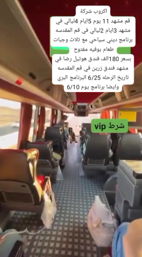 رحلات الى ايران للحجز ولاستفسار وتساب بابل حله ***********

