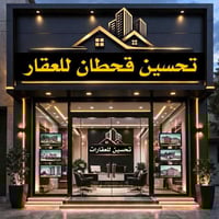 💢السلام عليكم  🏢أحبتي الكرام يعلن لكم مكتب تحسين قحطان للعقار 🔹عن استق...