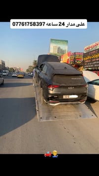 كرين سطحي لنقل 🛻 السيارات باحدث الكرينات داخل وخارج بغداد و جميع 🚥محاف...