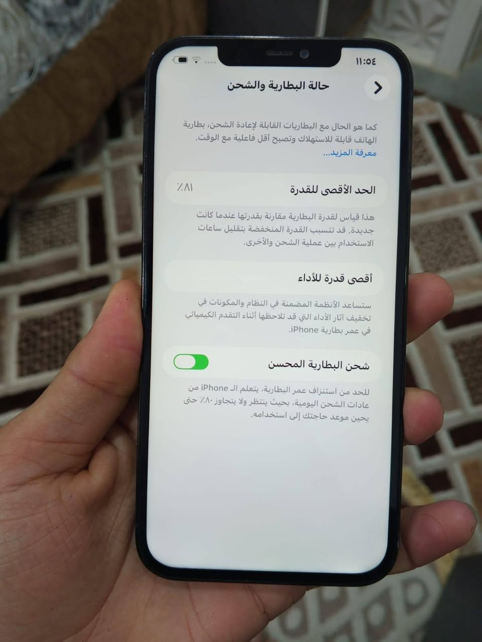 اخوان سلام عليكم ايفون ١٢ برو ماكس للبيع السعر ٤٥٠ وبي مجال الشراي يراسلني خاص الله شاهد بس شاشه مبدله البطاريه بلاد نضافه ١٠٠/١٠٠


**إذا كنت صاحب هذا الإعلان وتريد حذفه لأي سبب، رجاءا أرسل رسالة إلى الدعم الفني**