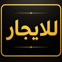 مشتمل • دور ثاني • زين القوس