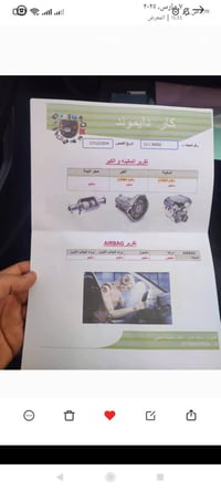 الانترا موديل 23 هذا السونار ومبدل بابين جهة السايق بابين أمريكي نفس ا...