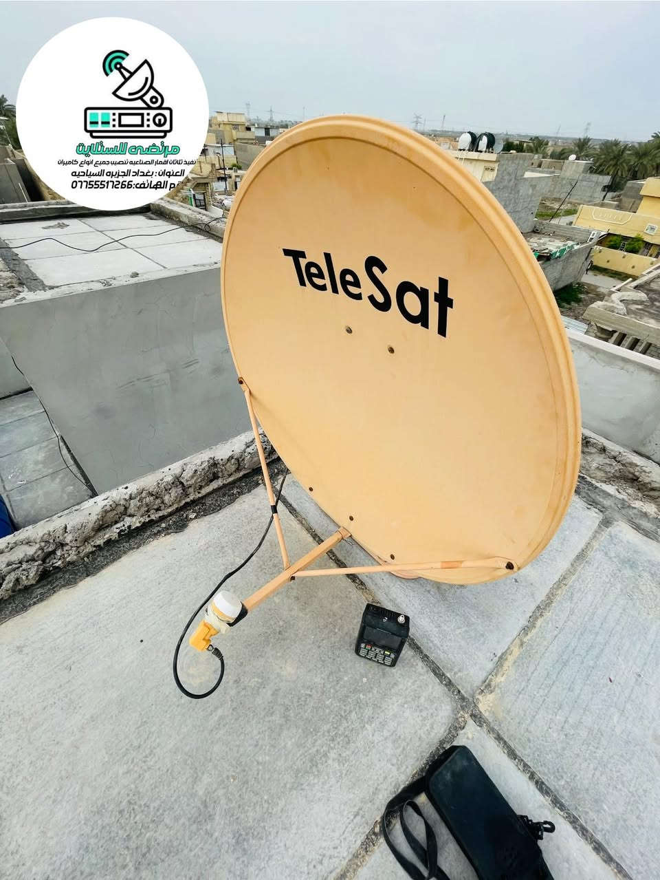 گميره:ابو گفه📍
تم بعون الله تنصيب صحن 📡
العم ابو محمد الفيتر🔧
ولله الحمد الاشاره ممتازه🤌🏻
رقمي :***********📞
شغل نضيف ودقيق 🔨
ومن الله التوفيق والنجاح ❤️
عنوانه: كميره شارع المركز📍
