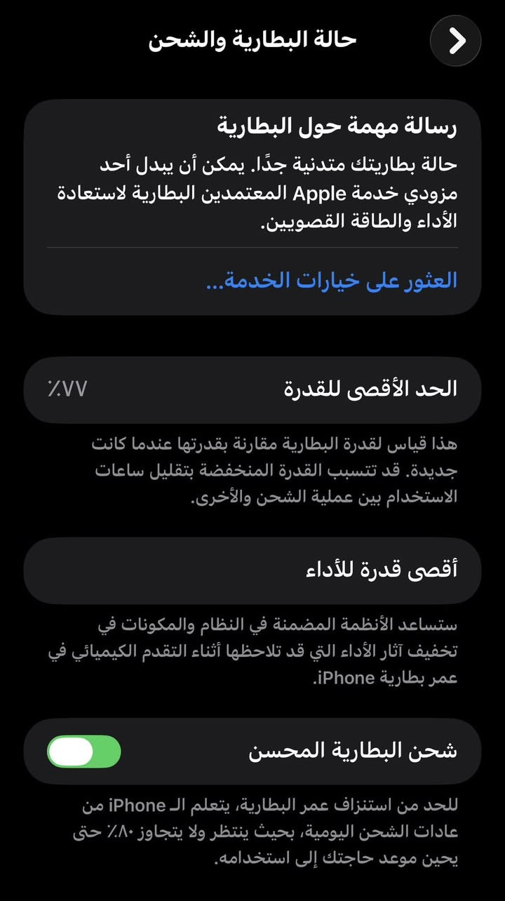 آيفون 14برو ماكس الجهاز كفاله من كلشي مدخل اي صيانيه ودبل سيمكارت ذاكره ٢٥٦بطاريته بلاديه لامعلايه ولاغير شي شرط تفحص وين مجان السعر 850وبي مجال بسيط


**إذا كنت صاحب هذا الإعلان وتريد حذفه لأي سبب، رجاءا أرسل رسالة إلى الدعم الفني**